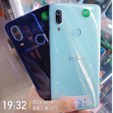 %免運 HTC U19e 6寸 6+128G NCC認證 實體店 台中 板橋