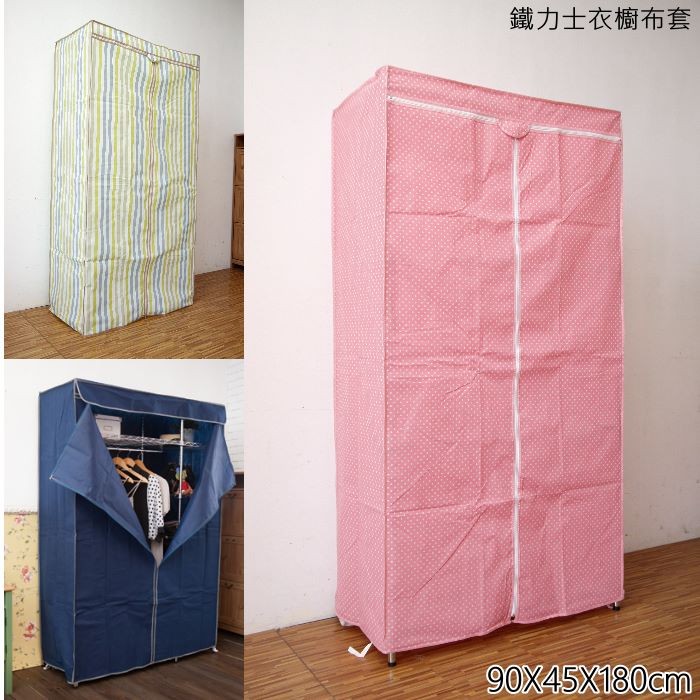 高仿錶 免運 可以定製各種尺寸 簡易衣櫃防塵套 鞋架外罩 牛津布 防風 防水布套 鞋櫃布套 衣櫃布套 衣櫥布套 I 279850248 12414952052 Ads Keyword 優惠推薦