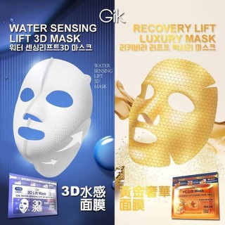現貨！韓國GIK 3D水感面膜/黃金奢華/1包7片