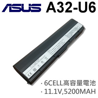 A32-U6 日系電芯 電池 U6S U6Sg U6V U6Vc U6C U6E U6Ep ASUS 華碩
