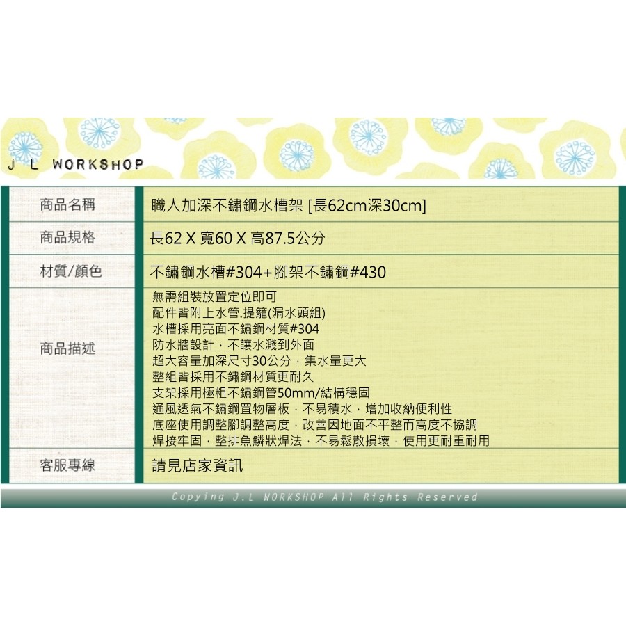 職人加深不鏽鋼水槽架長62cm深30cm 水槽洗衣槽洗手台洗碗槽廚房水槽 蝦皮購物