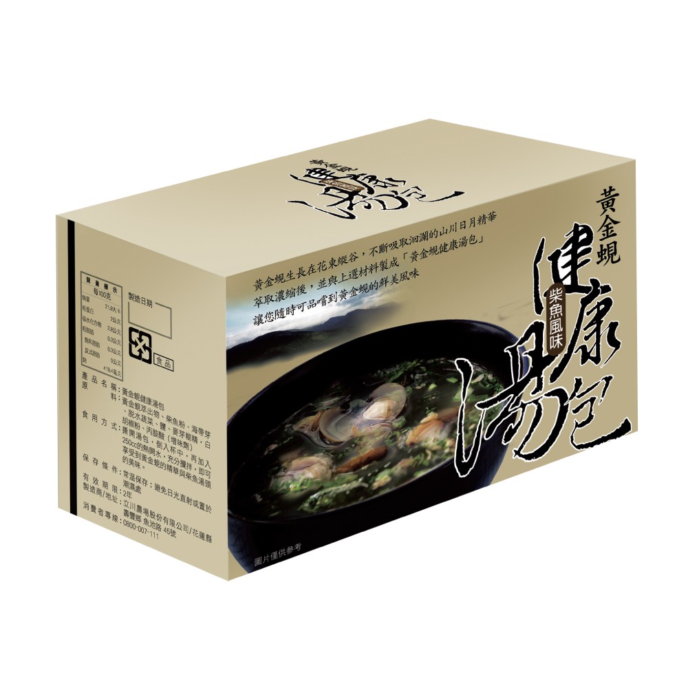黃金蜆健康湯包 柴魚風味 蝦皮購物