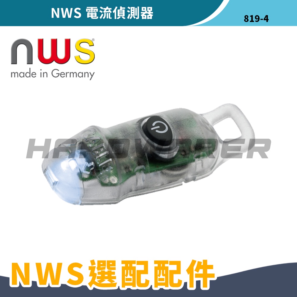 【五金人】NWS 德國製 819-4 電流偵測器 電壓偵測器