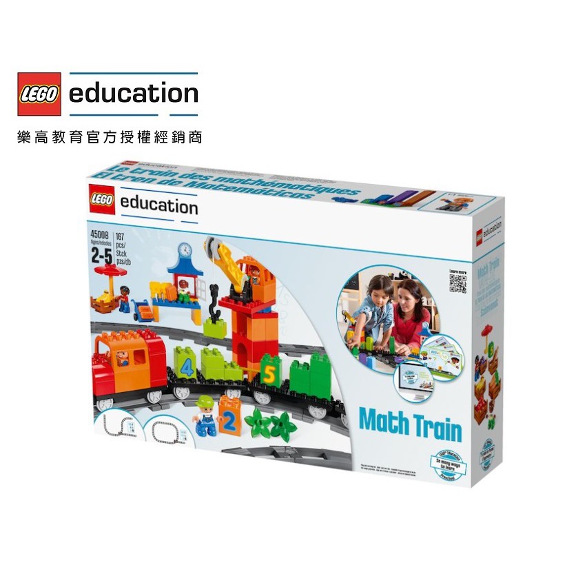 &lt;樂高教育林老師&gt;LEGO 45008 得寶系列 算數火車組 Math Train