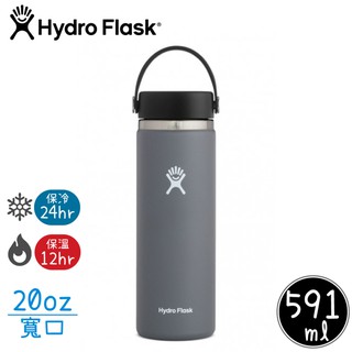 【Hydro Flask 美國 寬口真空保溫鋼瓶20oz《石板灰》】FW20BTS/保溫杯/隨身杯/水壺/單手/悠遊山水
