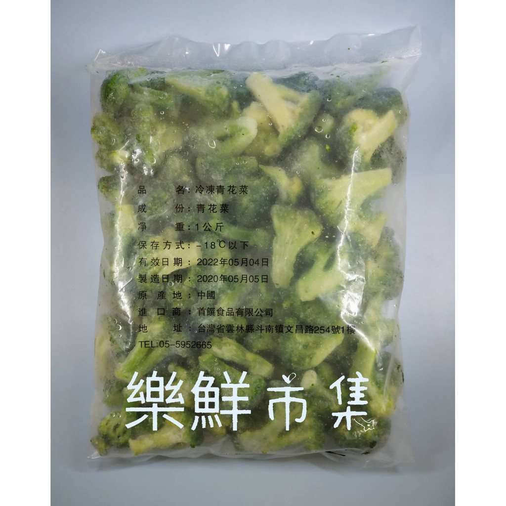樂鮮市集 冷凍青花菜約1000公克 包 蝦皮購物