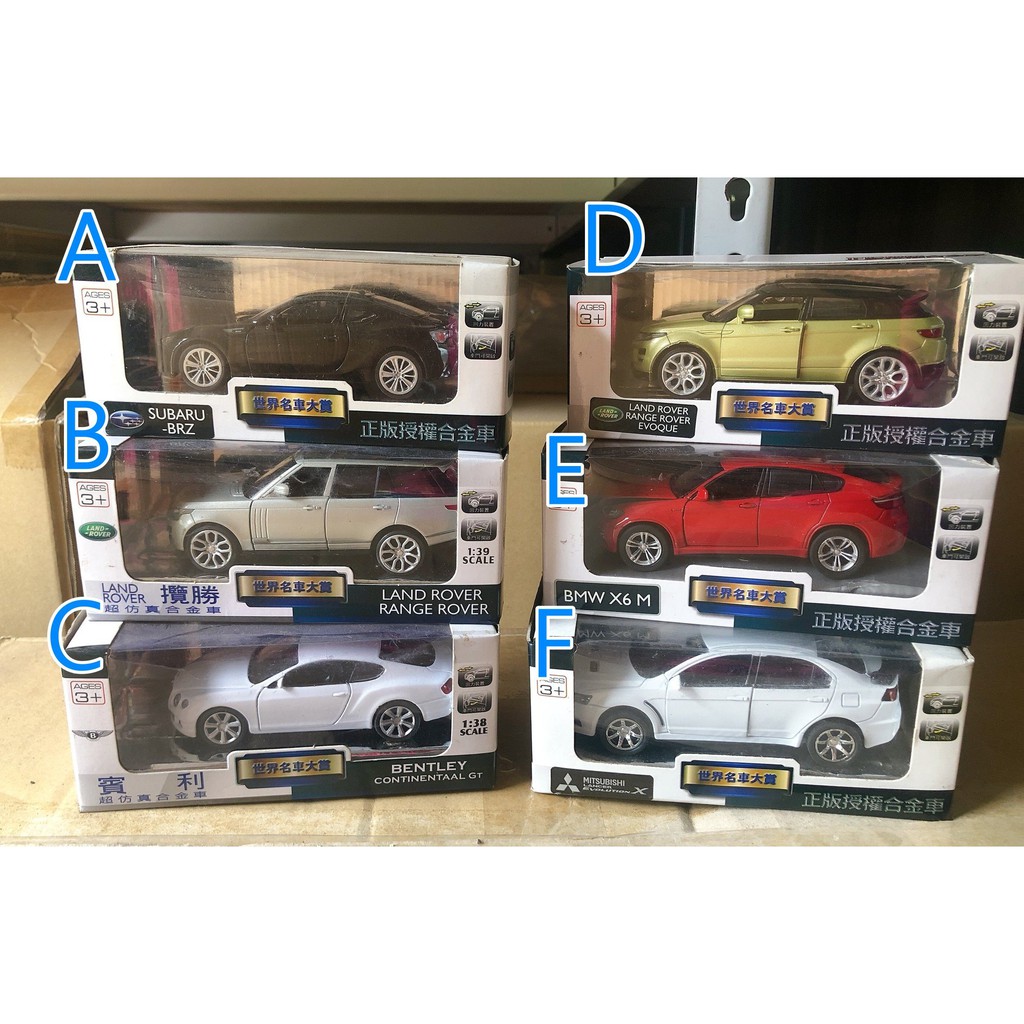 現貨實拍世界名車大賞合金車bmw Subaru 三菱land Rover 賓利1 38 1 39 模型車 蝦皮購物