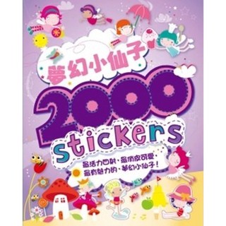 @Ma蓁姐姐書店@京甫--2000 stickers-夢幻小仙子-GH001B