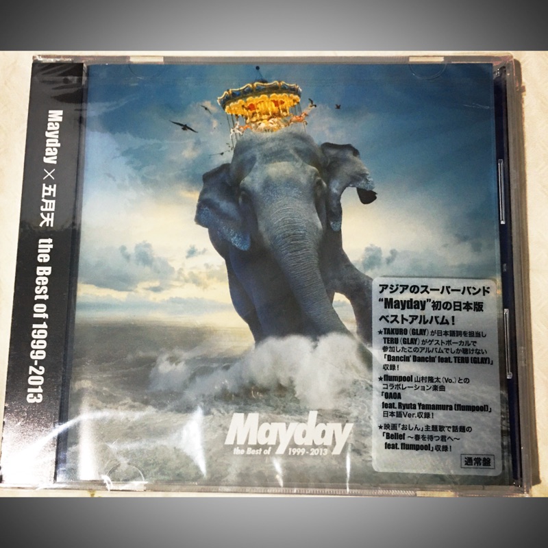 mayday 五月天the best of 1999-2013的價格推薦- 2026年9月| 比價比個