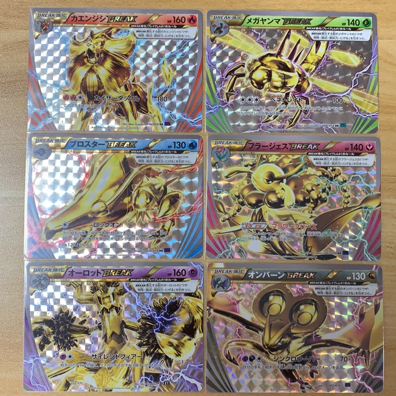 Pokemon Tcg Ptcg 日版絕版break 全圖閃卡火炎獅爆音龍遠古巨蜓寶可夢卡牌神奇寶貝卡牌 蝦皮購物