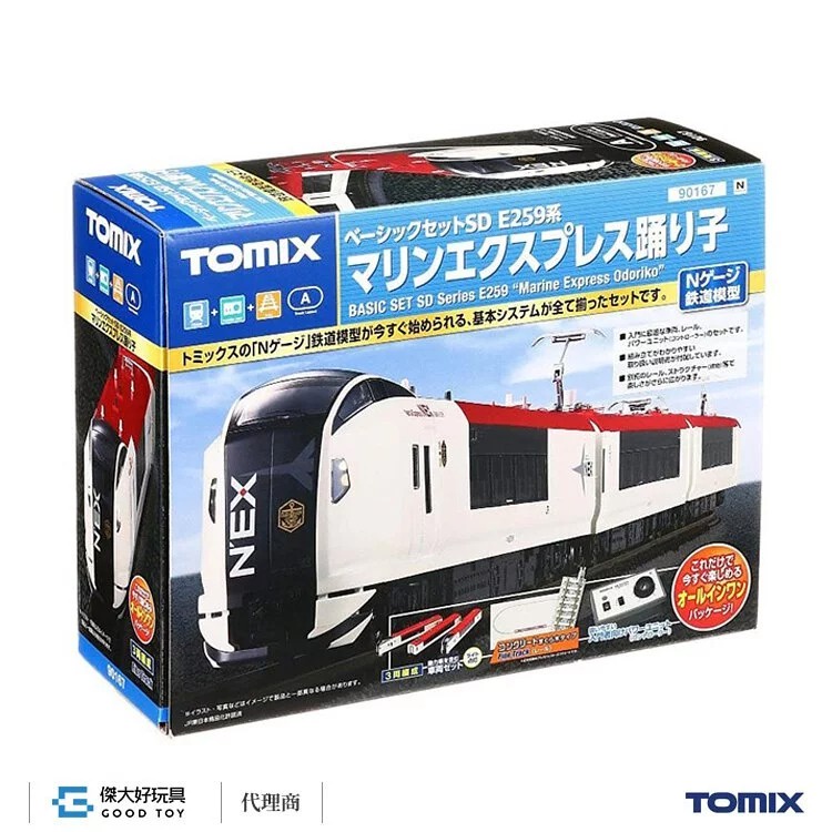 TOMIX 90184 入門套裝組 E259系 N'EX 成田特急 (3輛)