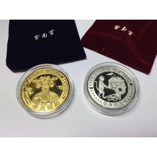 土地公廟 南投竹山紫南宮丙申猴年錢母 紀念金銀套幣 (絨布裝金幣 銀幣)