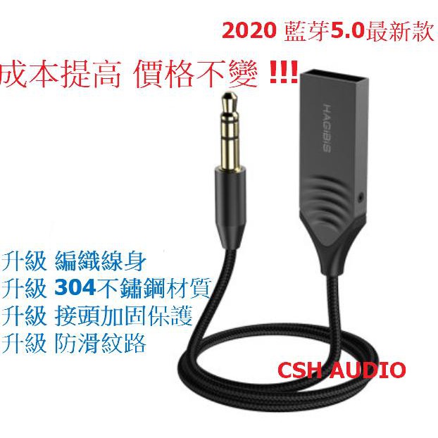 21 藍芽真正5 0 最新款aux 藍芽接收器音樂接收器汽車藍牙音頻接收器車載藍牙aux 蝦皮購物