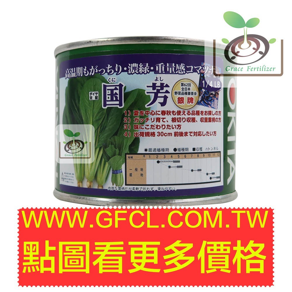 禾康肥料 日本小松菜 國芳 g 蝦皮購物