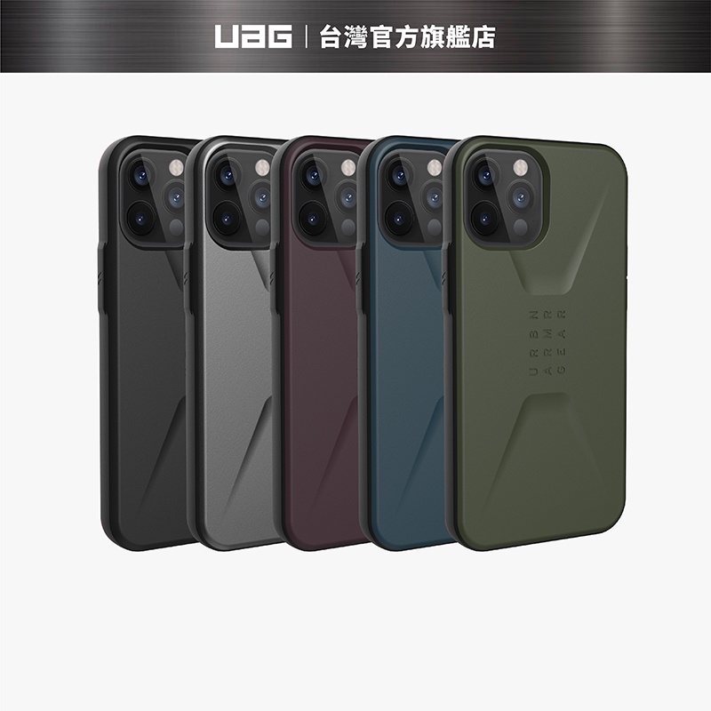 【UAG】iPhone 12 Pro Max (適用6.7吋) 耐衝擊簡約保護殼 (美國軍規 防摔殼 手機殼)