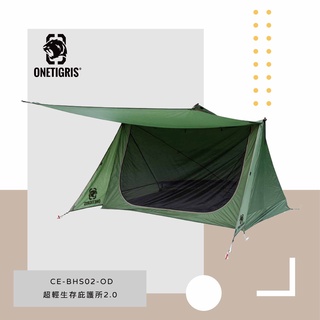 【OneTigris壹虎】 叢林超輕生存庇護所2.0 叢林綠 輕巧營繩版 CE-BHS02-OD｜露營帳篷 登山 野營