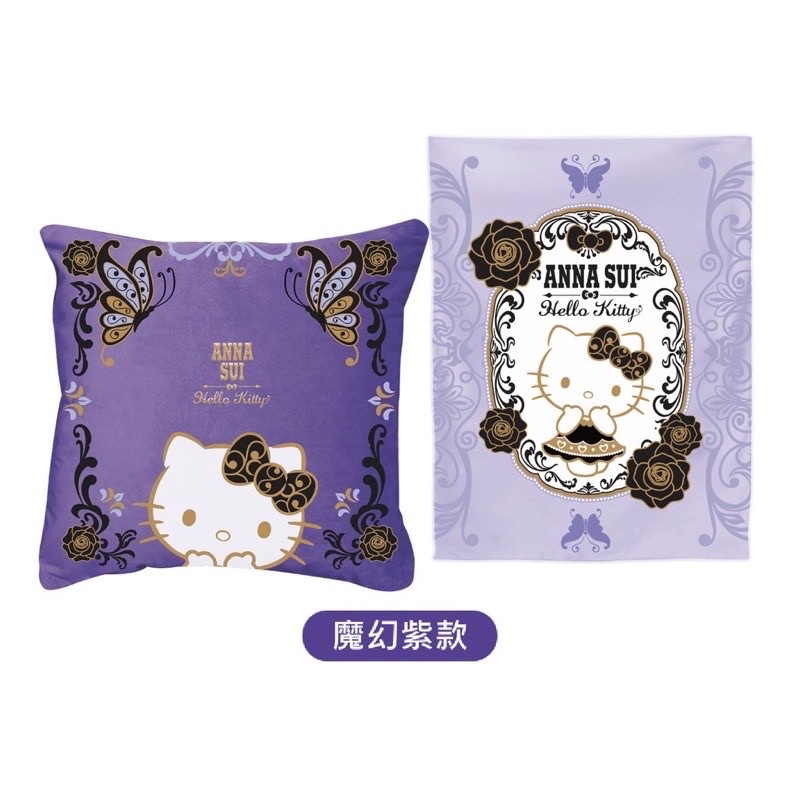 7-11 Anna Sui &amp; Kitty 抱枕毛毯組 全新現貨（魔幻紫)