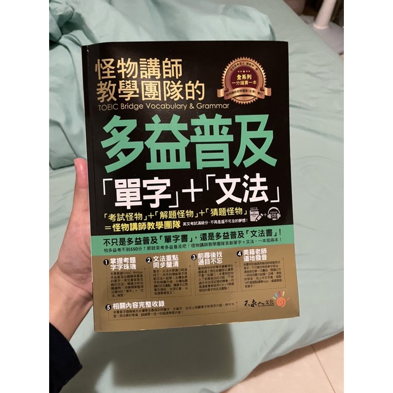 Toeic Bridge 拍賣 評價與ptt熱推商品 21年5月 飛比價格
