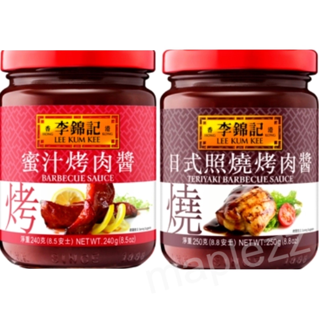 李錦記 蜜汁 烤肉醬240g 日式照燒烤肉醬250g 調味 159[maplezz]