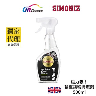 Simoniz 磁力吸！鐵粉去除劑 高濃度去除輪框/鋼圈/車身鐵粉.軟化煞車皮鐵屑粉塵.輪胎 500ml喜美奈 英國