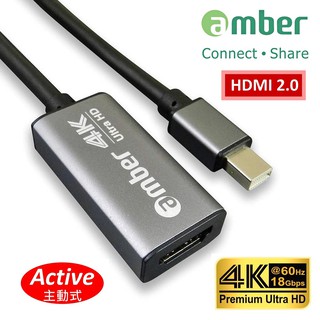 amber 鋁合金mini DisplayPort轉HDMI 2.0 Premium 4K @60Hz主動式轉接器