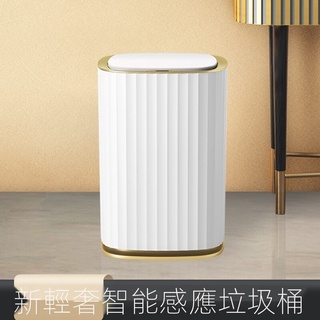 小米宥家(JAH輕奢）感應垃圾桶 臭氧殺菌 12L15L大容量 客廳臥室帶蓋廁所衛生間廚房電動垃圾簍