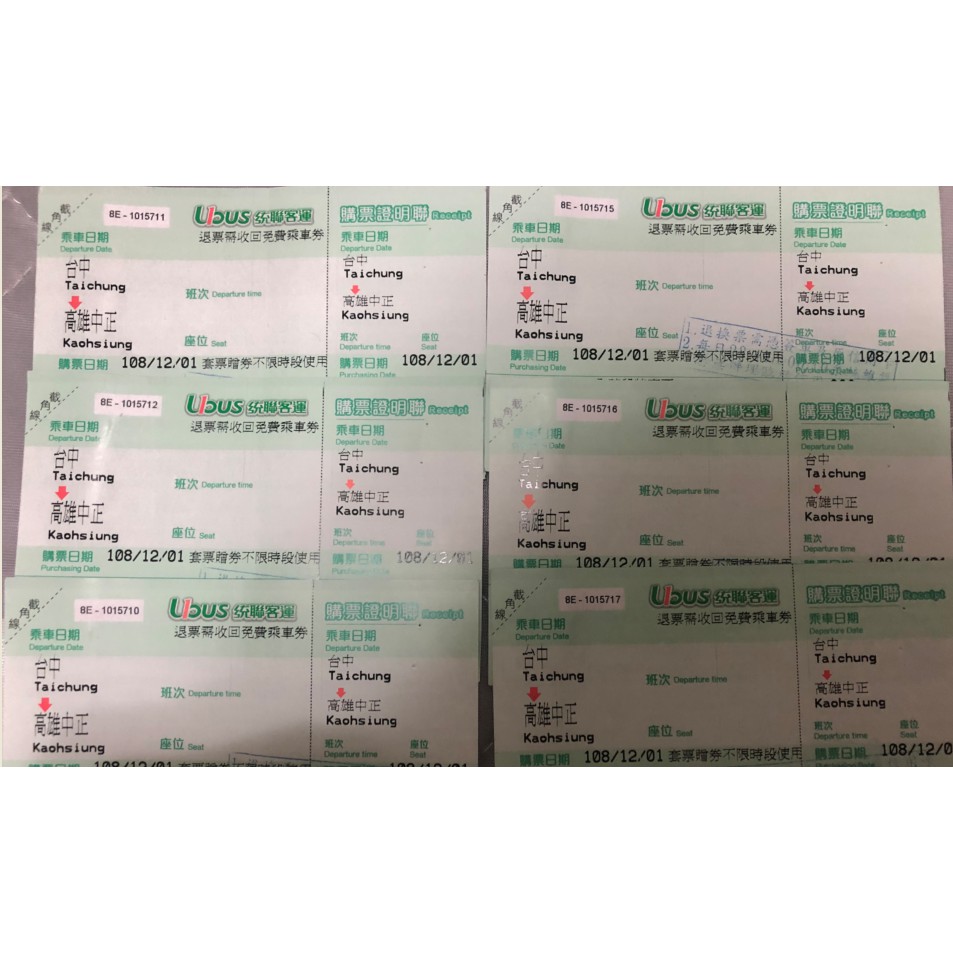 統聯 台中 - 高雄 全時段 特惠票 $270