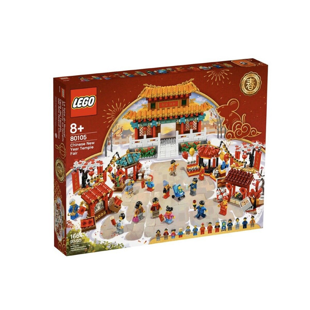 LEGO-新春廟會 Chinese New Year Temple Fair 80105