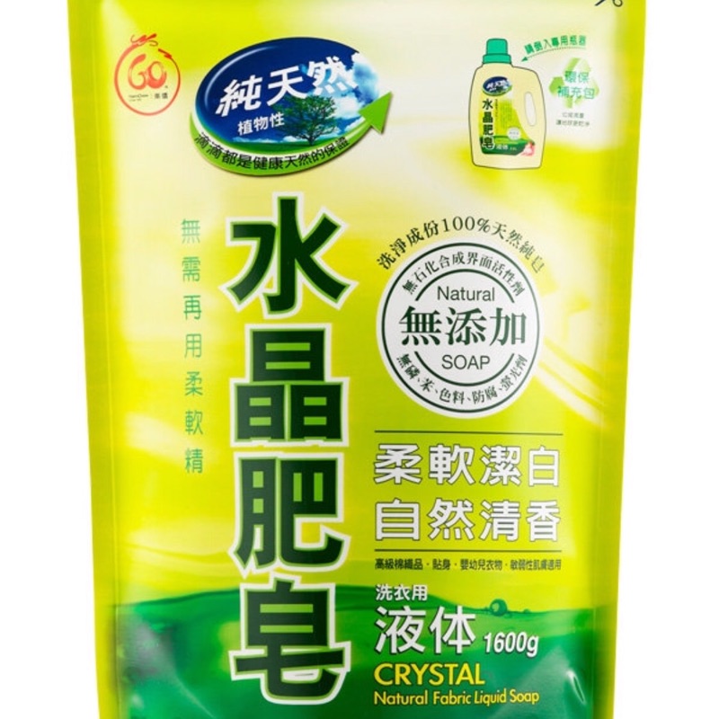 南僑水晶肥皂液體補充包 1600g 市價169