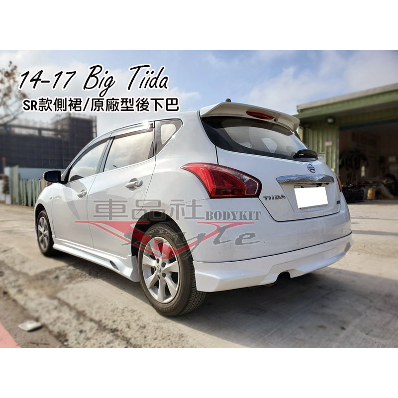 【車品社空力】NISSAN BIG TIIDA 5D 原廠型後下巴A款 素材價 不含運