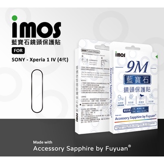 SONY Xperia 1 IV X1 4代 imos 藍寶石 鏡頭保護貼 無金屬框 鏡頭貼 保護貼