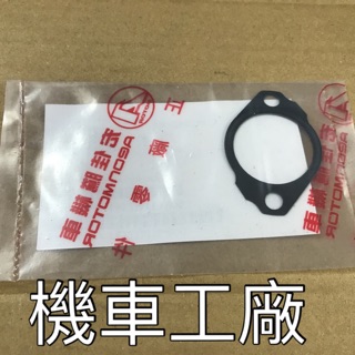 機車工廠 MY150 內鏈調整器墊片 內鏈墊片 墊片 AEON 正廠零件