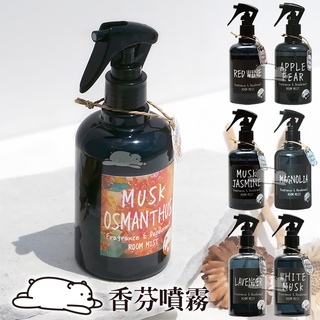 『北極熊倉庫』John's Blend 香氛噴霧／櫻花麝香 白麝香 蘋果梨 薰衣草／除臭噴霧 芳香噴霧 清香噴霧