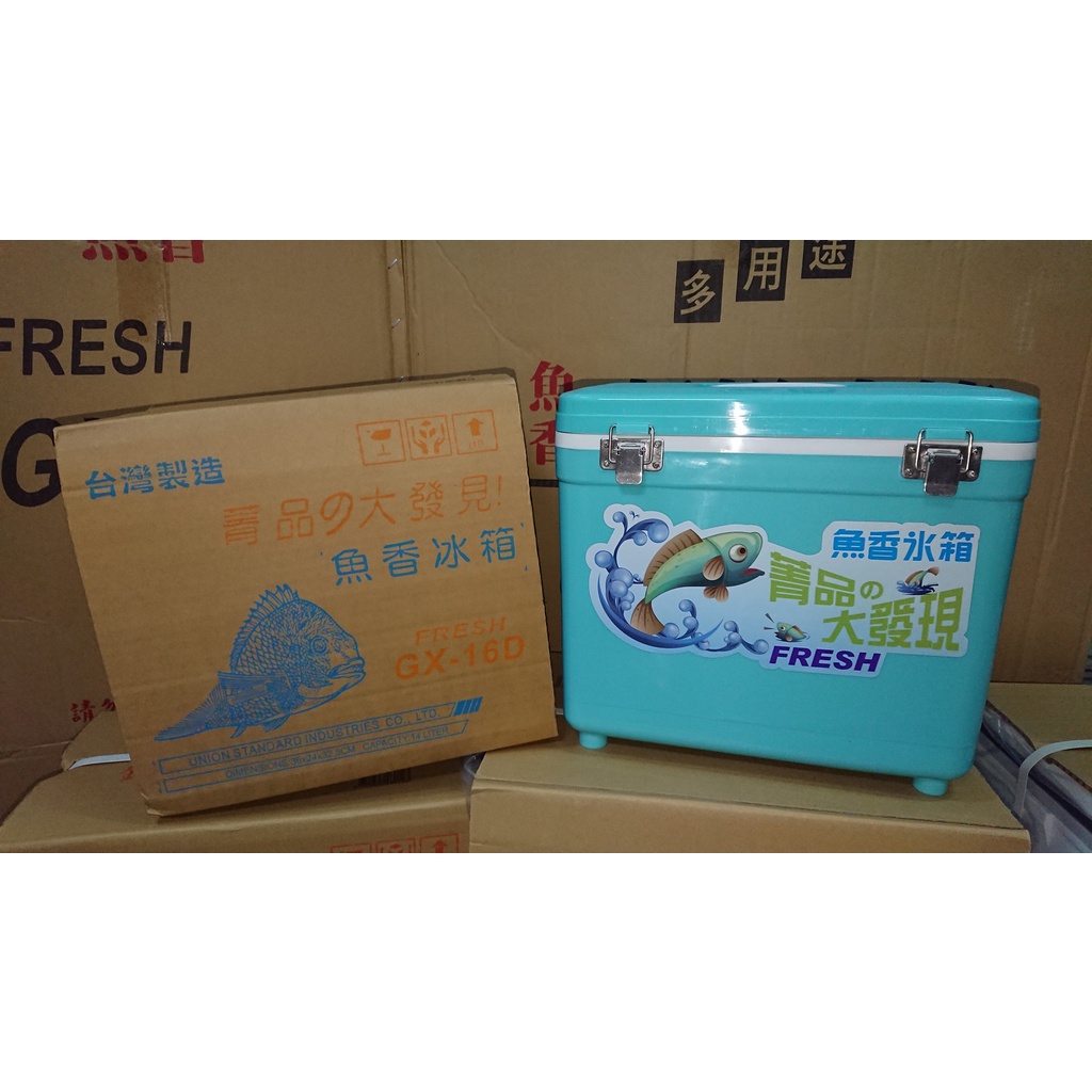 (特賣發售中)(可超取)菁品の大發現 魚香 可置於機車踏板小冰桶 GX-16D 15公升 ㊣台灣製造