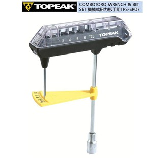 TOPEAK ComboTorq Wrench & Bit Set TPS-SP07 整合式扭力扳手組
