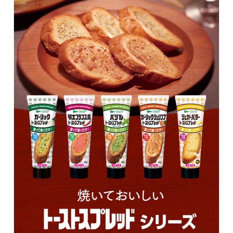 👌現貨供應 即期品大特價 日本🇯🇵原裝直輸 蒜味抹醬 明太子抹醬 奶油抹醬 羅勒香蒜抹醬