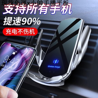 {現貨免運}小帥手機平板周邊臺灣NCC檢驗合格訂製禮品車用支架無線充電手機支架Q3魔夾全自動感應開合車用無線充汽車導航架