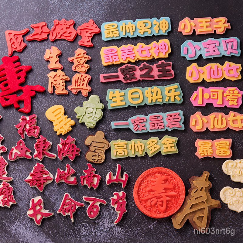 台灣發貨-廚房蛋糕模具-棒棒糖模具-烘焙工具巧克力翻糖蛋糕模具五角星長格子華夫餅乾浮雕數字立體愛心硅膠模 8Me3