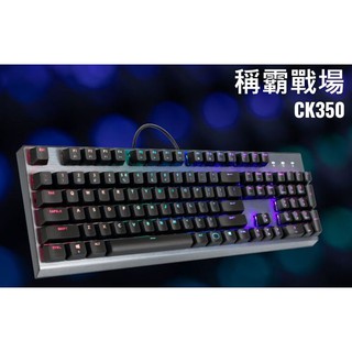(電競入門款）Cooler Master CK350 機械式 RGB 電競鍵盤 紅軸