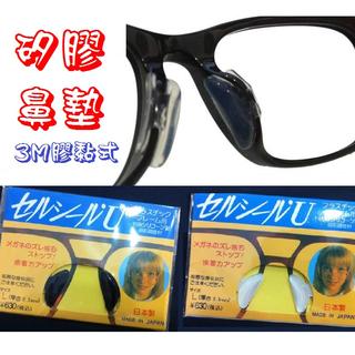 買5件送1 3M 眼鏡矽膠鼻墊 2.5mm 黏貼式 防滑 墊高 舒適