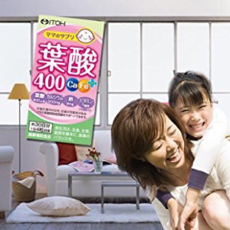 🇯🇵現貨在台不用等🌸ITOH 井藤漢方製藥 葉酸＋鈣＋鐵+7種維他命 🌸120粒 30日份 日本🇯🇵購買