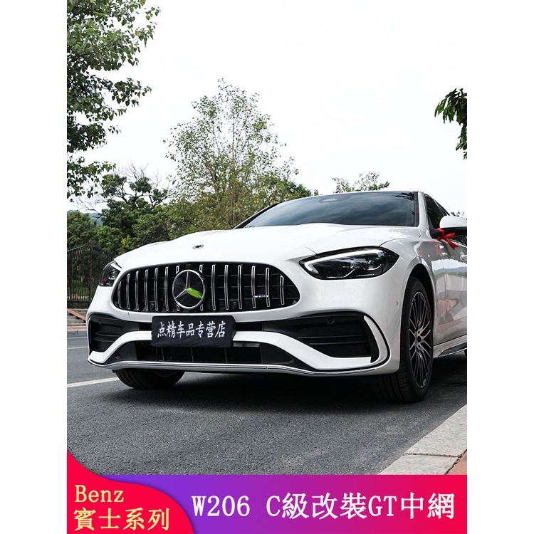 Benz賓士W206 C180 C200 C300改裝AMG巴博斯GT中網 鏡面大標