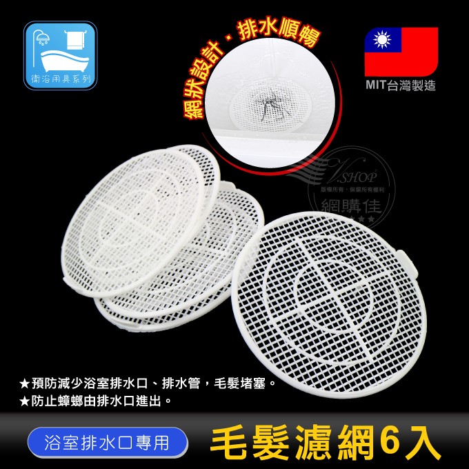 高仿lv水槽 過濾網 排水孔 過濾網 30 100個一包 台灣公司附發票 濾網 垃圾 排水口 過濾器 Iqt I Position 優惠推薦 21年7月 蝦皮購物台灣