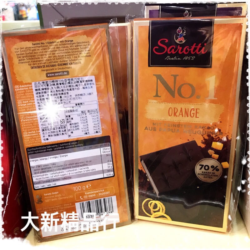 ［大新精品行］ 德國原裝進口 莎樂蒂85%黑巧克力 / 72%香橙黑巧克力