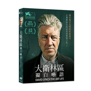 大衛林區：獨白囈語DVD，David Lynch: The Art Life，台灣正版全新