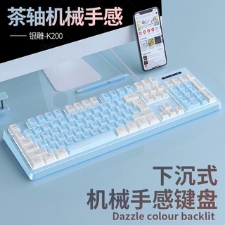 🔥免運費🔥中文注音 K200雙色有線混光茶軸機械手感 電競鍵盤 文書鍵盤 遊戲鍵盤