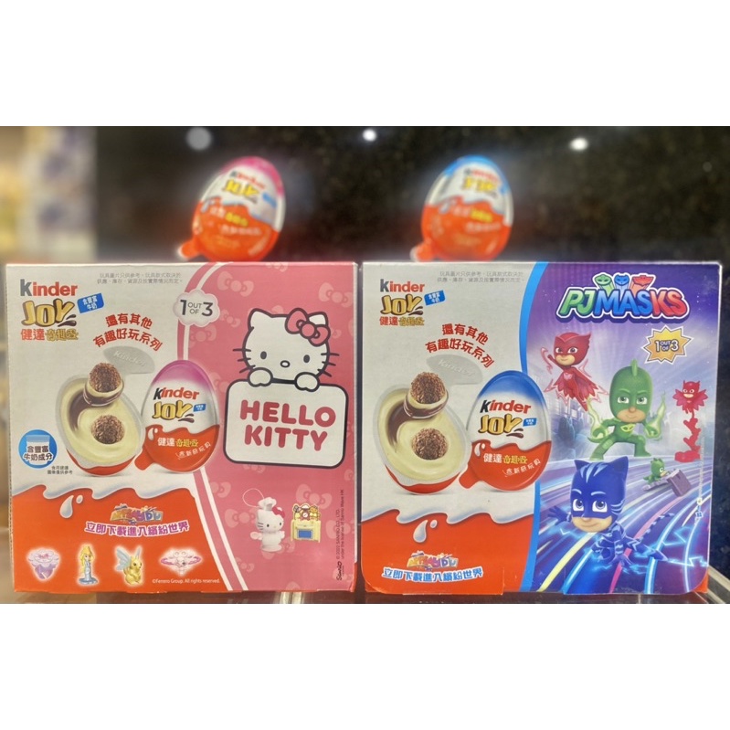 🍓金田旺 波蘭🇵🇱玩具巧克力《Kinder Joy健達奇趣蛋🥚男孩版&amp;女孩版》巧克力蛋