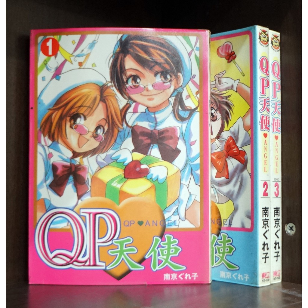 Qp天使1 3完 南京ぐれ子 霸氣貓 現貨 榮 外觀無章釘 蝦皮購物
