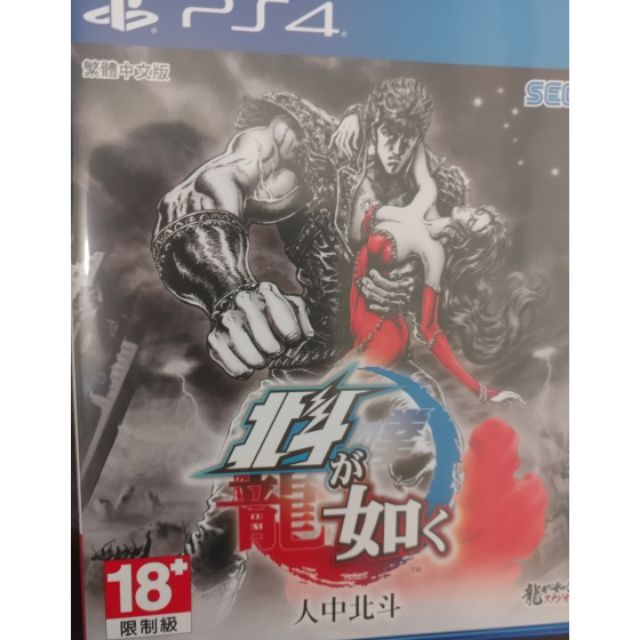 PS4 二手 人中北斗 繁體中文版(含特點)