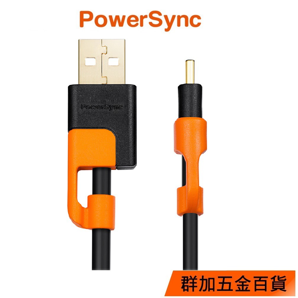 【福利品】群加 Type C 抗搖擺 USB2.0 AM 充電線 傳輸線 手機線 (CUBCEARA0002)